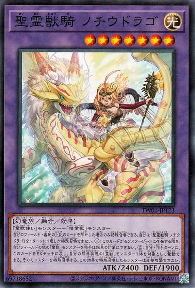 Amazon.co.jp: 遊戯王カード 聖霊獣騎 ノチウドラゴ(ノーマル